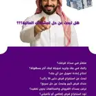 اهل القصيم نضبطكم همة للتحصيل