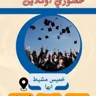 معلم قدرات كمي -كيمياءثانوي كورسات جامعه