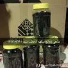 شاهي مدخن بنكهه السمر