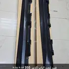 فيبر تحت الباب لكزس Es250