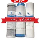 فلاتر تحلية المياه بنصف السعر