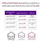 إنترنت لامحدود فايبر stc