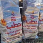 حطب قرض افريقي ناري 10 كيلو 26 ريال