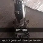 جميع انواع قطع بي ام دبليو