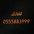 رقم جوال مميز. للتنازل