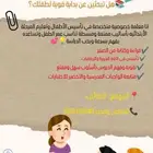 معلمة تأسيس وابتدائي بالطائف