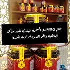 عسل السمره البلدي للباطنيه