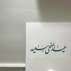 قطعة ارض في الوسقه