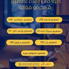 مصممه جرافيك لطلب تصاميم تواصل واتس