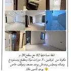 شقة للبيع بحي الرمال مع سطح