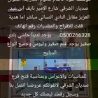 ملحمة نقوة الانعام