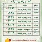 برسيم مخلوط و صافي شد جندير