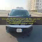 ايجار جميع انواع السيارات المبردة والمجمدة والجفاف