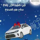 مبادرة دعم الشركات و المؤسسات ( أقل سعر )