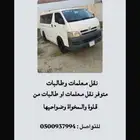باص مديل 2006 لنقل المعلمات والطالبات داخل وخارج قلوه