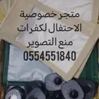 جرابات منع التصوير مع جميع الملحقات جدة