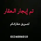 دور للإيجار أبها حي الموظفين