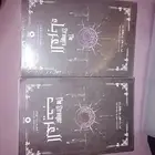 كتاب الغريب والغرباء