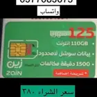 نت مفتوح لجميع المنااطق