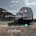 نقيل خيل