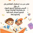 مدرسة خصوصية