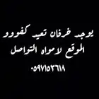 خرفان تعيد كفو كفو ويوجد ذبيح كفووو