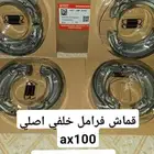 قماش فرامل اصلي ax100