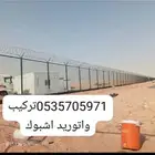 شبوك امنيه