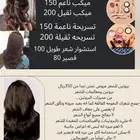 كوافيرة خدمات منزلية عروض تجنن