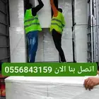 نقل عفش بالدمام