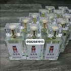 عطور تعبئة بسعر الجملة ب 7 ريال فقط اقل طلب كرتونين 120 عطر