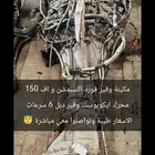 مكينة وقير اكسبدشن 2013