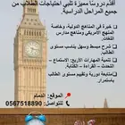 معلم انجلش