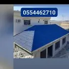 بيت شعر قرميد تلبيس قماش مضلات سواتر جمالون