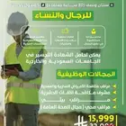 المعهد معتمد من المؤسسة العامة للتدريب التقني والمهني