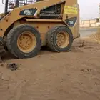 بوبكات بكت شيول صغير