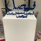 عرض الاسماء ال 3D لطاولات الاستقبال