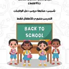 معلمة خصوصية إنجليزي لطلاب International KG