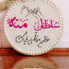 طارة تطريز يدوى متاح اى اسم تختاروه واى ديزاين