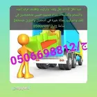 نقل عفش سكاكا الجوف