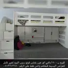 سرير اطفال