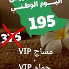 مساج واحة لينا بارك للمساج والحمام المغربي وتجهيز العرسان