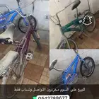 سياكل للبيع