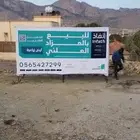 تسوير مشاريع طباعة وتركيب لوحات إعلانية بنر لوحات إنفاذ بنر