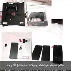 السلام عليكم جوالات وسوني فور معه يدتين جديدات وشريط قراند