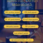 مصممه جرافيك