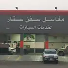 مغسله سيارات