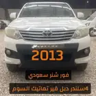 فورتشنر2013 دبل