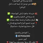 خرسانه جاهزة