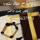 عرض يوم التأسيس يشمل البيع والإجار